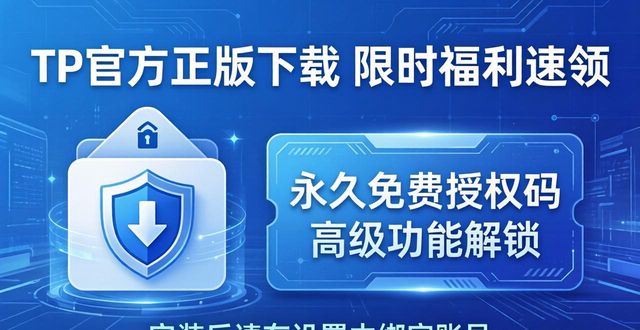 tp官方正版下载限时福利信息_限时领福利月费是多少_限时福利是什么