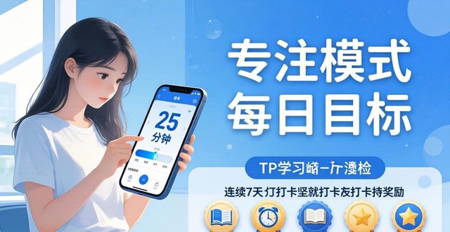 效果百度百科_学生云卡app下载官方下载_如何在TP官方app下载内提升学习效果?