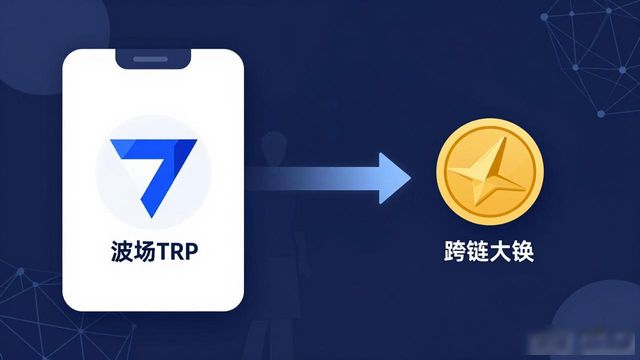 钱包官方网站_tp钱包app官方下载的多链支持功能，让资产管理变得更简单_钱包科技有限公司