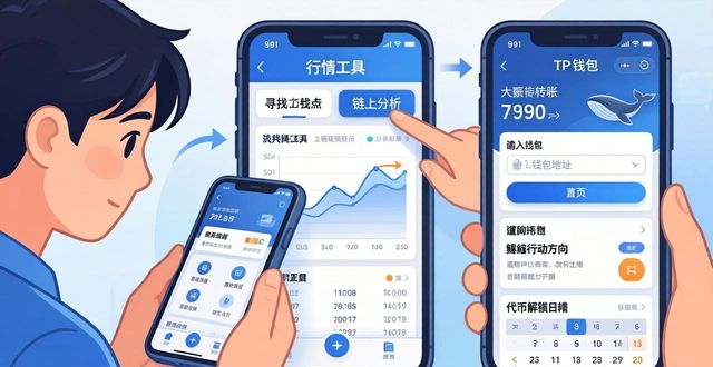 qq钱包官网首页_如何在tokenpocket钱包官网首页中找到个人投资分析工具与数据?_百度钱包官网登陆首页