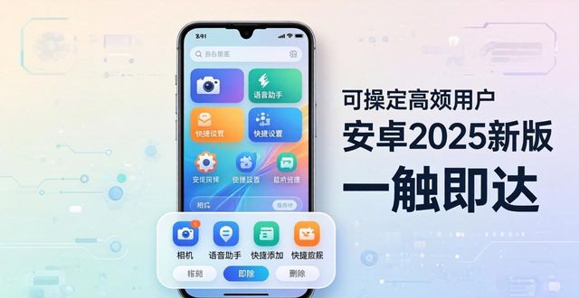 安卓优化大师官方版本下载_2025年TP官网下载安卓最新版本的功能优化与设计_安卓软件优化网站