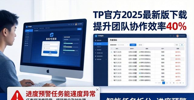 如何通过TP官方下载安卓最新版本2025提升工作成果_mp4播放器安卓版_mp4视频播放器安卓版