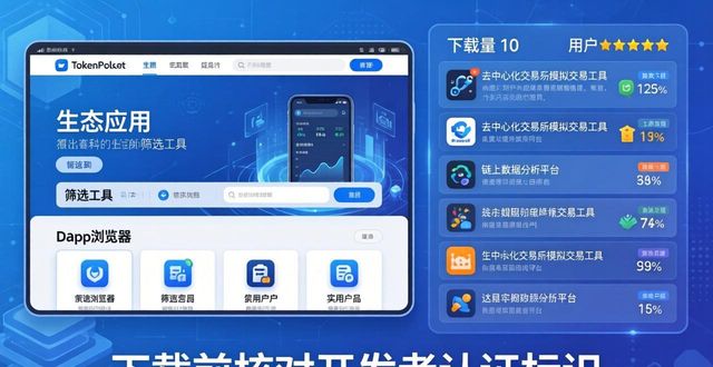 如何在tokenpocket官网下载上找到有价值的投资教育资源与工具?_价值投资平台_价值投资微信公众号