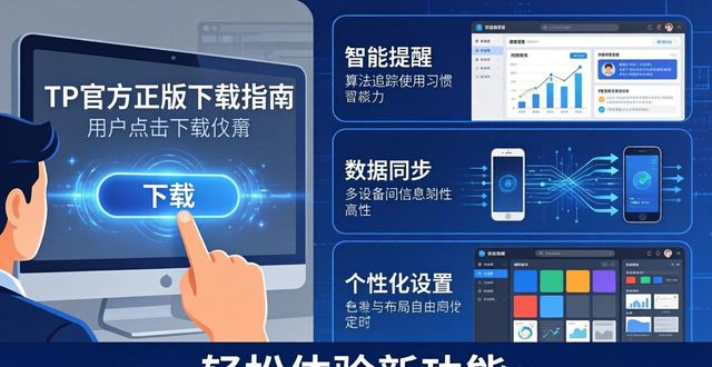 2. 轻松获取tp官方正版下载，尽享全新功能与服务_同步推正版hd官方下载_cc清理器中文官方下载正版