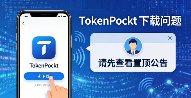 tokenpocket下载的技术支持渠道，如何快速获得解答？_如何获取渠道资源_渠道下载是什么意思