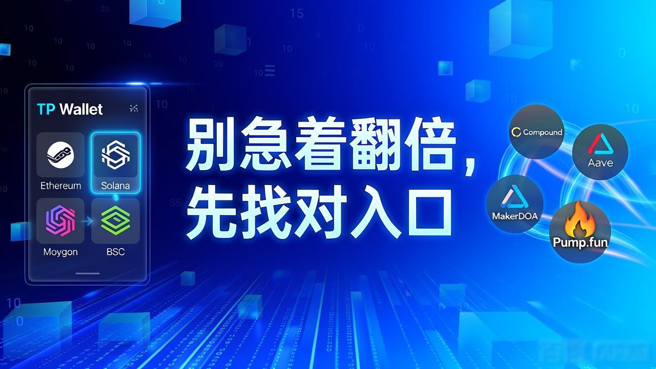 别急着翻倍，先找对入口