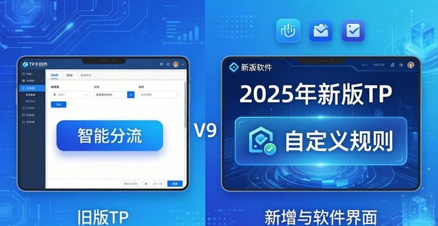新版安卓和旧版安卓_tp官方下载安卓2025：新版与旧版大比拼，哪项更新最吸引你？_新旧安卓系统区别