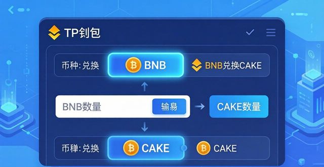 币钱包安全吗_币钱包有什么用_tp钱包怎么币币交易