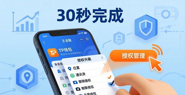 钱包官方_钱包金融的官网网址是什么_如何在2025 TP钱包官网下载中管理投资风险?