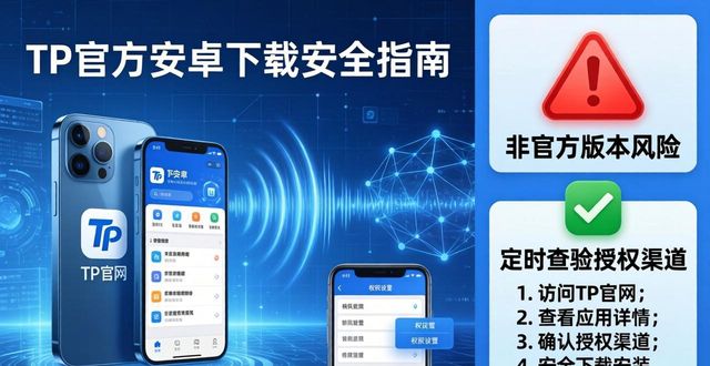 安卓当前最新版本_如何通过TP官方安卓最新版本下载维护环境适应性？_安卓系统维护