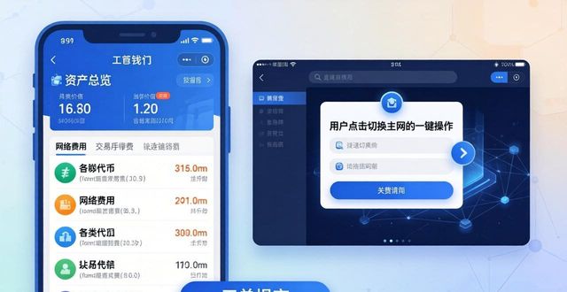 tp钱包下载官网的功能应用,如何帮助新手用户轻松入门?_钱包官方下载_钱包官方网站