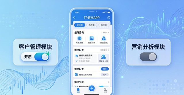TP官方APP业务灵活三步走