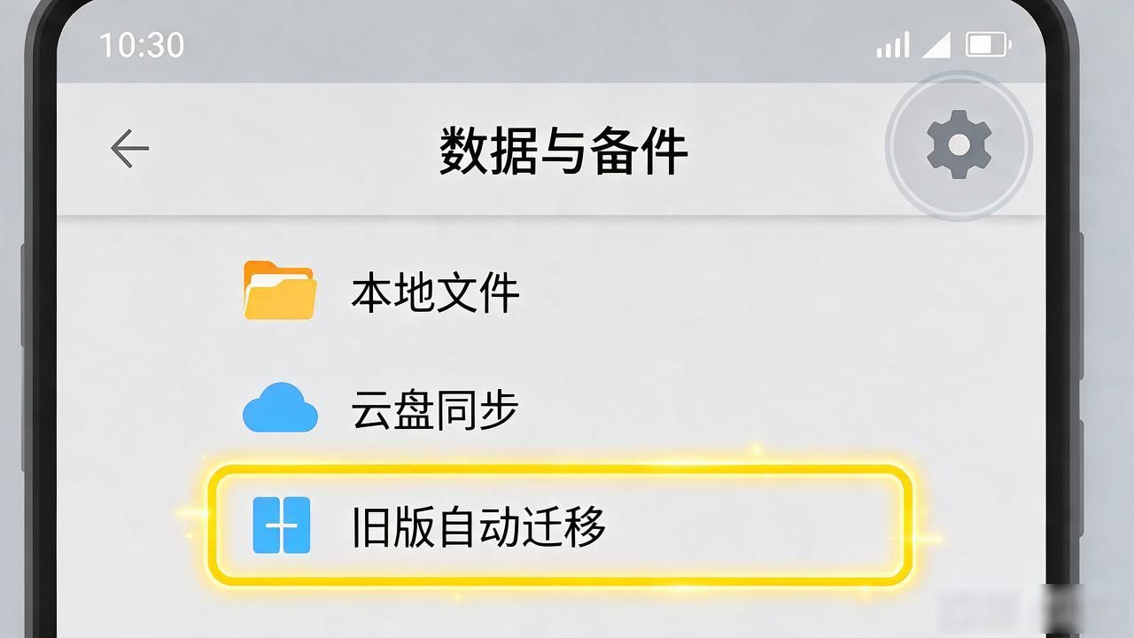 如何在TP官方安卓最新版本下载中进行数据导入？_TP安卓数据迁移技巧_最新版TP安卓下载导入旧数据