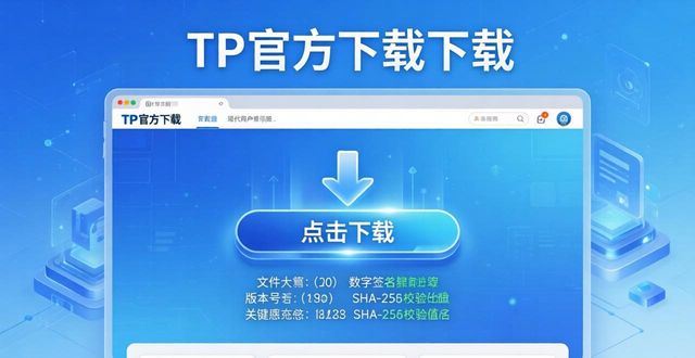 策略软件是什么_TP官方网站下载的功能优化与提升策略_策略app下载