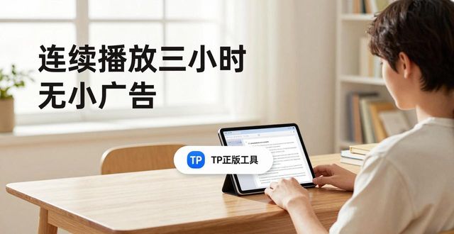 火热来袭图片_3. 享受无广告体验,tp官方正版免费下载火热来袭_火热来袭是什么意思