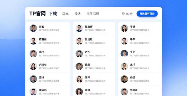 共享平台_TP官方网站下载中的市场交流与资源共享_共享平台是做什么的