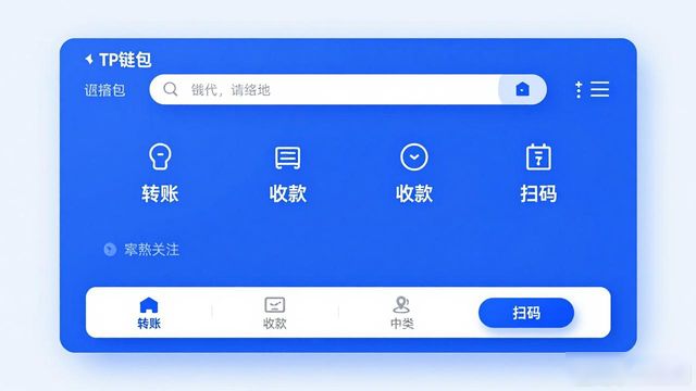 tp钱包app官方下载的版本更新说明,哪些变动值得用户特别关注?_支付宝钱包下载2013官方_版本更新说明