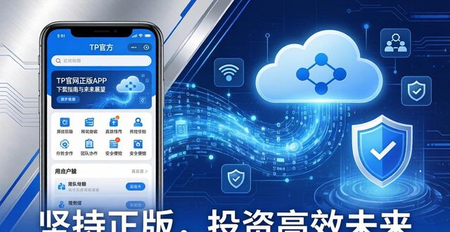 机遇app最新版本_机遇版本_TP官网下载app正版的成功实践与发展机遇