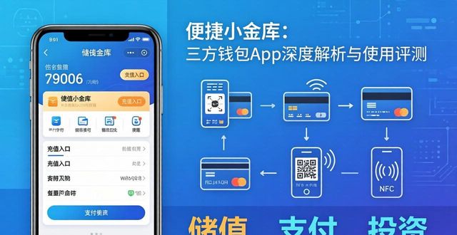钱包app是干嘛的_第三方支付钱包_三方钱包app是干嘛的