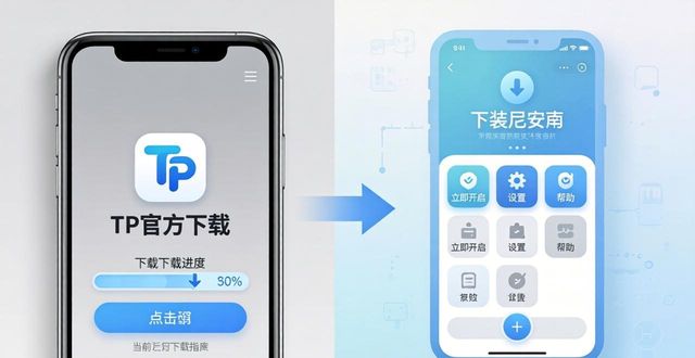 助享科技_畅游助手官方下载_1. 轻松下载!tp官方下载app助你畅享全新体验