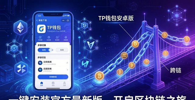 一键安装app版_一键通安卓版下载_3. 一键下载tp官方安卓最新版本,开始新旅程!