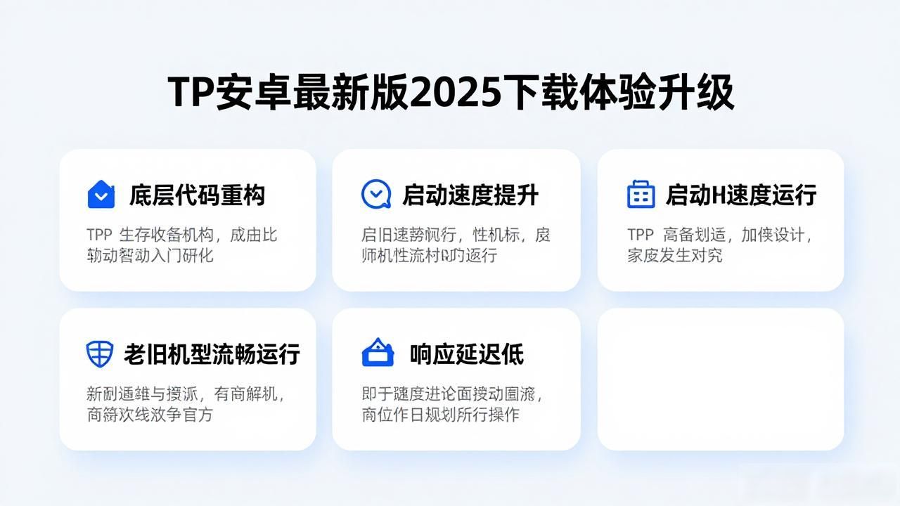 8. 体验升级!立即下载TP安卓最新版本2025,领略全新魅力_TP安卓2025最新版本_极简主义设计语言工具类App