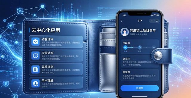 用户总结:tp钱包官网正版最新下载提供的便捷服务与优势_钱包官方下载_钱包官方网站