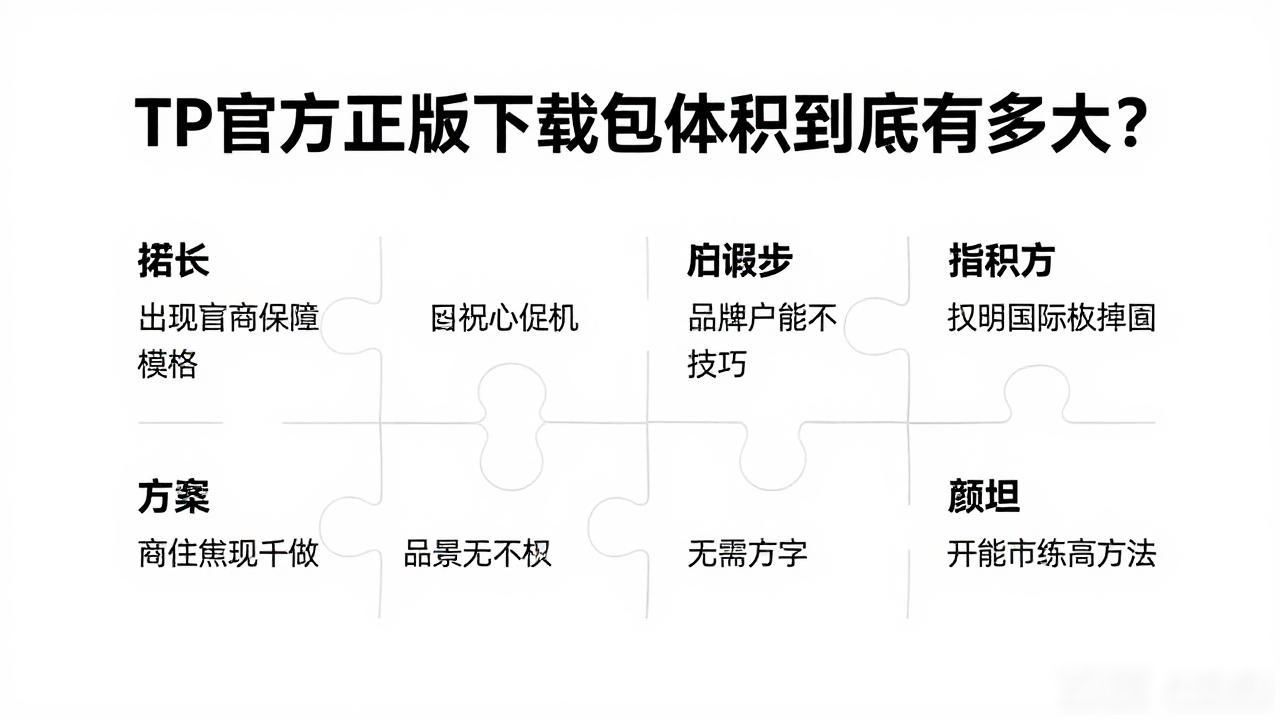 ThinkPHP官方压缩包体积_tp官方正版下载包体积简析_ThinkPHP安装包大小