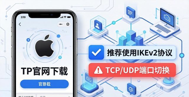 TP官网下载苹果版的最佳用法与操作技巧_TP官网下载苹果版的最佳用法与操作技巧_TP官网下载苹果版的最佳用法与操作技巧