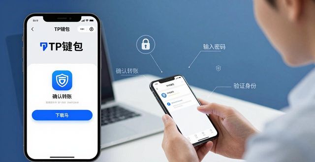 钱包加密货币_加密钱包下载_如何在tp钱包官网正版最新下载中进行安全的加密货币交易?