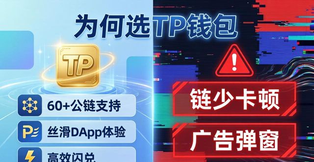 钱包app官网下载_钱包官方下载_tp钱包官网正版下载对比其他平台，用户为何如此青睐？