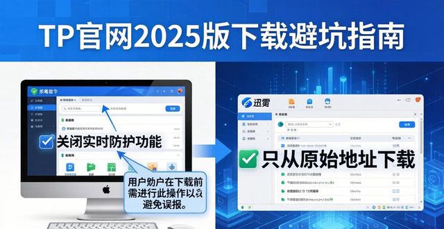 实操体验：TP官网2025最新版下载的使用技巧_实操体验：TP官网2025最新版下载的使用技巧_实操体验：TP官网2025最新版下载的使用技巧
